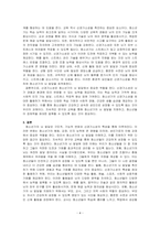12세부터 19세까지의 청소년의 뇌 구조의 발달과 기능적 특성에 대해 설명하시오-4