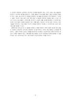 12세부터 19세까지의 청소년의 뇌 구조의 발달과 기능적 특성에 대해 설명하시오-5