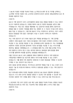 SBS 방송경영 합격 자기소개서-1