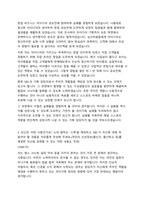 SBS 방송경영 합격 자기소개서-2