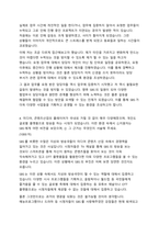 SBS 방송경영 합격 자기소개서-3