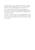 SBS 방송경영 합격 자기소개서-4