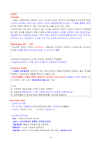 이러닝 운영관리사 자격증 1차 2차대비 요약정리본-4