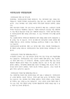 국민연금공단면접 국민연금공단 10년면접질문답변 국민연금공단PT 토론 면접  사무직 면접 국민연금공단 전산직 면접 국민연금공단심사직면접 국민연금공단사회복지직면접 국민연금공단 지원동기 국민연금공단 면접1분 자기소개서 국민연금공단 면접후기-2