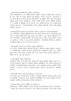 국민연금공단면접 국민연금공단 10년면접질문답변 국민연금공단PT 토론 면접  사무직 면접 국민연금공단 전산직 면접 국민연금공단심사직면접 국민연금공단사회복지직면접 국민연금공단 지원동기 국민연금공단 면접1분 자기소개서 국민연금공단 면접후기-3