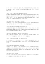 국민연금공단면접 국민연금공단 10년면접질문답변 국민연금공단PT 토론 면접  사무직 면접 국민연금공단 전산직 면접 국민연금공단심사직면접 국민연금공단사회복지직면접 국민연금공단 지원동기 국민연금공단 면접1분 자기소개서 국민연금공단 면접후기-4