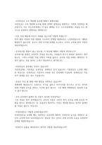 국민연금공단면접 국민연금공단 10년면접질문답변 국민연금공단PT 토론 면접  사무직 면접 국민연금공단 전산직 면접 국민연금공단심사직면접 국민연금공단사회복지직면접 국민연금공단 지원동기 국민연금공단 면접1분 자기소개서 국민연금공단 면접후기-5