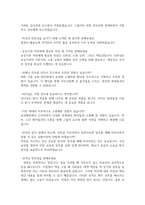 국민연금공단면접 국민연금공단 10년면접질문답변 국민연금공단PT 토론 면접  사무직 면접 국민연금공단 전산직 면접 국민연금공단심사직면접 국민연금공단사회복지직면접 국민연금공단 지원동기 국민연금공단 면접1분 자기소개서 국민연금공단 면접후기-6