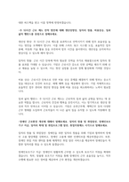 국민연금공단면접 국민연금공단 10년면접질문답변 국민연금공단PT 토론 면접  사무직 면접 국민연금공단 전산직 면접 국민연금공단심사직면접 국민연금공단사회복지직면접 국민연금공단 지원동기 국민연금공단 면접1분 자기소개서 국민연금공단 면접후기-8