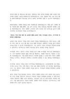 국민연금공단면접 국민연금공단 10년면접질문답변 국민연금공단PT 토론 면접  사무직 면접 국민연금공단 전산직 면접 국민연금공단심사직면접 국민연금공단사회복지직면접 국민연금공단 지원동기 국민연금공단 면접1분 자기소개서 국민연금공단 면접후기-9