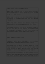 주례사:결혼식주례사3종 봄볕같은 결혼식주례사예문 결혼식주례사덕담예문 결혼식 축하말 주례없는 결혼식 인사말 주례사샘플 결혼식주례사예시-3