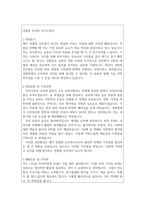 자소서:경찰청자소서 경찰청공무원자기소개서 적성딱 경찰청공무원 합격자소서와 면접질문 경찰청행정직공무원지원동기자기소개서,경찰청 전산직공무원 자기소개서,경찰청 시설직공무원 자기소개서 경찰청 공업직렬공무원 자기소개서 경찰청 위생직렬 자기소개서-2