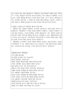 자소서:경찰청자소서 경찰청공무원자기소개서 적성딱 경찰청공무원 합격자소서와 면접질문 경찰청행정직공무원지원동기자기소개서,경찰청 전산직공무원 자기소개서,경찰청 시설직공무원 자기소개서 경찰청 공업직렬공무원 자기소개서 경찰청 위생직렬 자기소개서-3