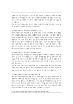 한국토지주택공사 면접 면접질문 합격답변 건설1등 한국토지주택공사 면접1분자기소개서 한국토지주택공사 지원동기 면접 한국토지주택공사 사무직면접 한국토지주택공사 기술직면접 한국토지주택공사 인턴 면접 한국토지주택공사 기간제근로자면접-3