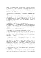 한국토지주택공사 면접 면접질문 합격답변 건설1등 한국토지주택공사 면접1분자기소개서 한국토지주택공사 지원동기 면접 한국토지주택공사 사무직면접 한국토지주택공사 기술직면접 한국토지주택공사 인턴 면접 한국토지주택공사 기간제근로자면접-4