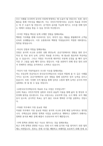 한국토지주택공사 면접 면접질문 합격답변 건설1등 한국토지주택공사 면접1분자기소개서 한국토지주택공사 지원동기 면접 한국토지주택공사 사무직면접 한국토지주택공사 기술직면접 한국토지주택공사 인턴 면접 한국토지주택공사 기간제근로자면접-5
