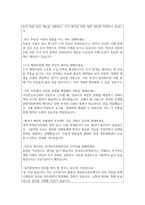 한국토지주택공사 면접 면접질문 합격답변 건설1등 한국토지주택공사 면접1분자기소개서 한국토지주택공사 지원동기 면접 한국토지주택공사 사무직면접 한국토지주택공사 기술직면접 한국토지주택공사 인턴 면접 한국토지주택공사 기간제근로자면접-6