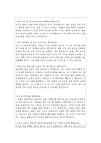 한국토지주택공사 면접 면접질문 합격답변 건설1등 한국토지주택공사 면접1분자기소개서 한국토지주택공사 지원동기 면접 한국토지주택공사 사무직면접 한국토지주택공사 기술직면접 한국토지주택공사 인턴 면접 한국토지주택공사 기간제근로자면접-7