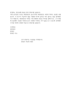 탄원서 탄원서예문 탄원서샘플 탄원서예시 탄원서양식 탄원서내용 음주운전탄원서 음주운전탄원서예시 음주운전탄원서샘플 탄원서쓰는법 -3