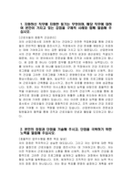 (산업간호사 자기소개서) 최신 산업간호사 자소서 현대자동차 보건관리자 자소서 합격예문 지원하신 직무에 지원한 동기는 무엇이며 해당 직무에 대하여 본인의 장점과 단점을 기술해 주시고 단점을 극복하기 위한 노력 본인이 경험해 본 것 중에서 가장 의미 있었다고 생각하는 경험-3
