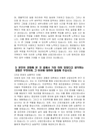(산업간호사 자기소개서) 최신 산업간호사 자소서 현대자동차 보건관리자 자소서 합격예문 지원하신 직무에 지원한 동기는 무엇이며 해당 직무에 대하여 본인의 장점과 단점을 기술해 주시고 단점을 극복하기 위한 노력 본인이 경험해 본 것 중에서 가장 의미 있었다고 생각하는 경험-4