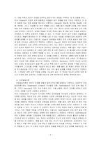 다양한 진로선택이론과 진로발달이론을 비교설명하고, 각 이론의 실제 적용 가능성을 사례를 들어 설명하시오-2