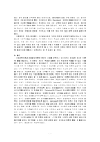 다양한 진로선택이론과 진로발달이론을 비교설명하고, 각 이론의 실제 적용 가능성을 사례를 들어 설명하시오-3