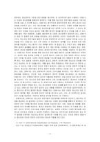정신장애의 주요 분류체계 두 가지 이상에 대해 설명하시오-2