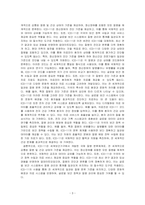 정신장애의 주요 분류체계 두 가지 이상에 대해 설명하시오-3