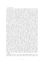 정신장애의 주요 분류체계 두 가지 이상에 대해 설명하시오-4