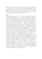 정신장애의 주요 분류체계 두 가지 이상에 대해 설명하시오-5