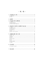 아동2-간호과정 보고서급성기관지염-2