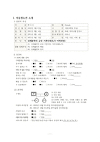 아동2-간호과정 보고서급성기관지염-3