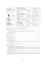 아동2-간호과정 보고서급성기관지염-12