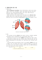 아동2-간호과정 보고서급성기관지염-13