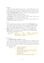 아동2-간호과정 보고서급성기관지염-14