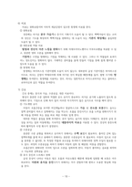 아동2-간호과정 보고서급성기관지염-15