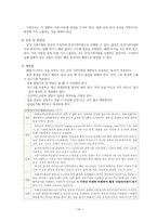 아동2-간호과정 보고서급성기관지염-16