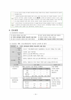 아동2-간호과정 보고서급성기관지염-17