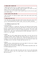 A+ 조현병/간호과정/간호진단-6