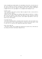 A+ 조현병/간호과정/간호진단-8