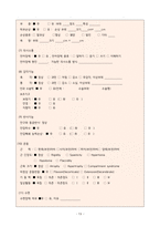 A+ 조현병/간호과정/간호진단-13