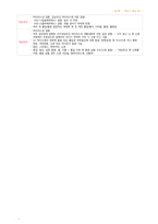 셤 정리-병리학기말-17