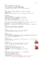 아동건강간호학 - 아동가족과 간호사 성장과 발달 아동의 건강사정 -20