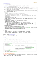 필기 정리-임상약리학-16