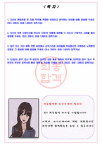 현대로템 2023 2분기 정기채용 서류합격 자기소개서, 자소서 [최종합격]-2