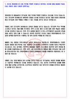 현대로템 2023 2분기 정기채용 서류합격 자기소개서, 자소서 [최종합격]-3