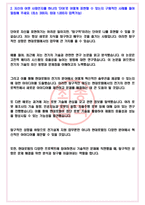현대로템 2023 2분기 정기채용 서류합격 자기소개서, 자소서 [최종합격]-4