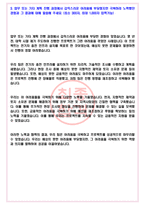 현대로템 2023 2분기 정기채용 서류합격 자기소개서, 자소서 [최종합격]-5