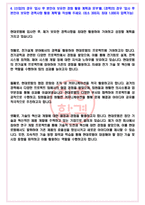 현대로템 2023 2분기 정기채용 서류합격 자기소개서, 자소서 [최종합격]-6